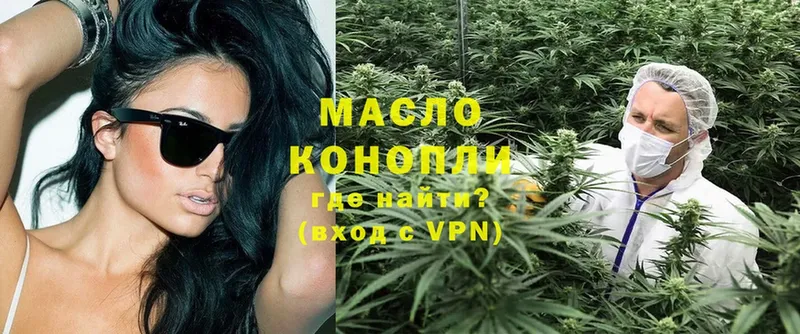 купить наркотик  Пересвет  omg онион  ТГК вейп 